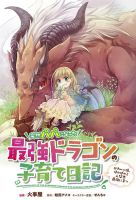 Totsuzen Papa Ni Natta Saikyou Dragon No Kosodate Nikki - Manga, Adventure, Comedy, Fantasy, School Life, Seinen, Slice of Life